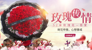 山西晋中介休市城关乡罗王庄村鲜花速递
